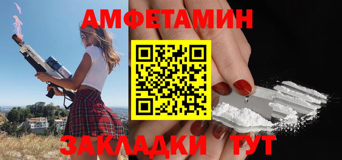 Амфетамин Premium Пенза