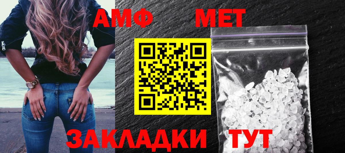 Пенза  АМФЕТАМИН  Амфетамин  Вход с VPN  Amphetamine Розовый 