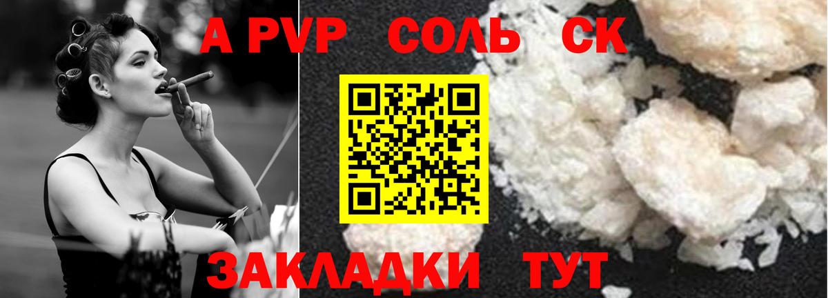 Пенза  где купить наркотик  Альфа ПВП  Вход с VPN  A-PVP крисы CK  Alfa_PVP СК КРИС 