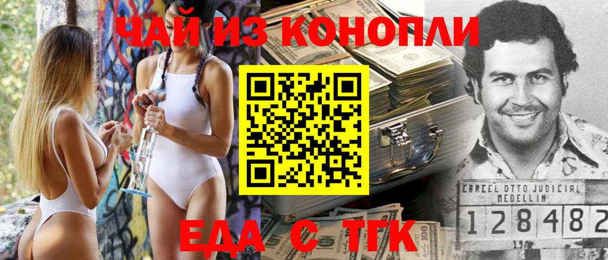 Canna-Cookies конопля Пенза