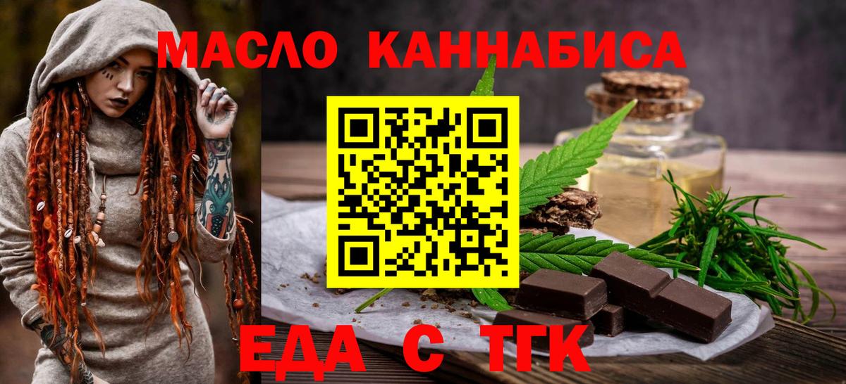 Печенье с ТГК конопля  Вход с VPN  Пенза 