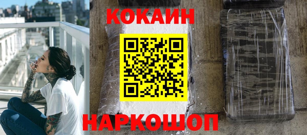 Пенза  Cocaine  Вход с VPN  Cocaine 97%  КОКАИН 98% 