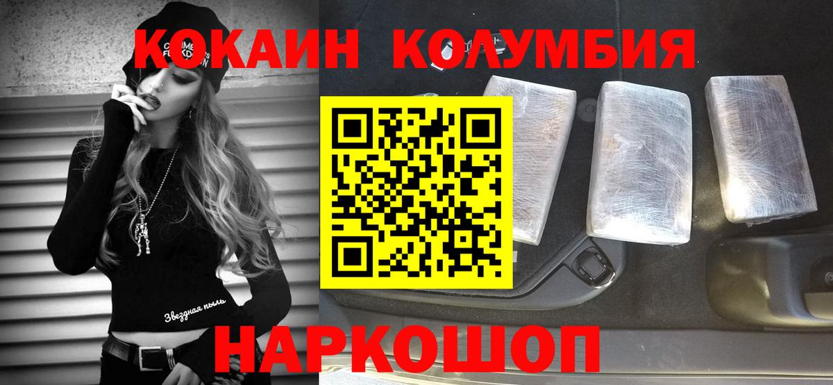 КОКАИН VHQ Пенза