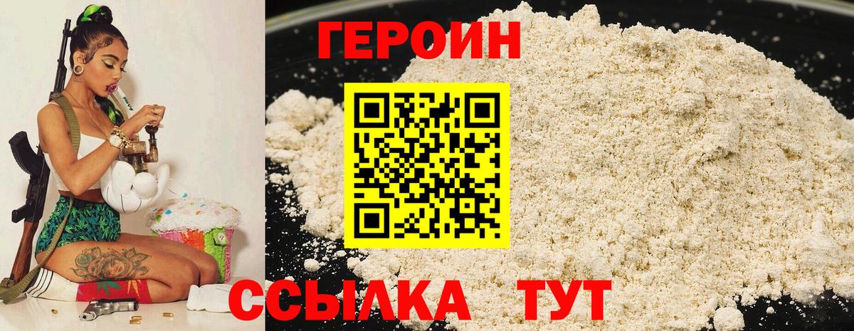 Героин афганец Пенза