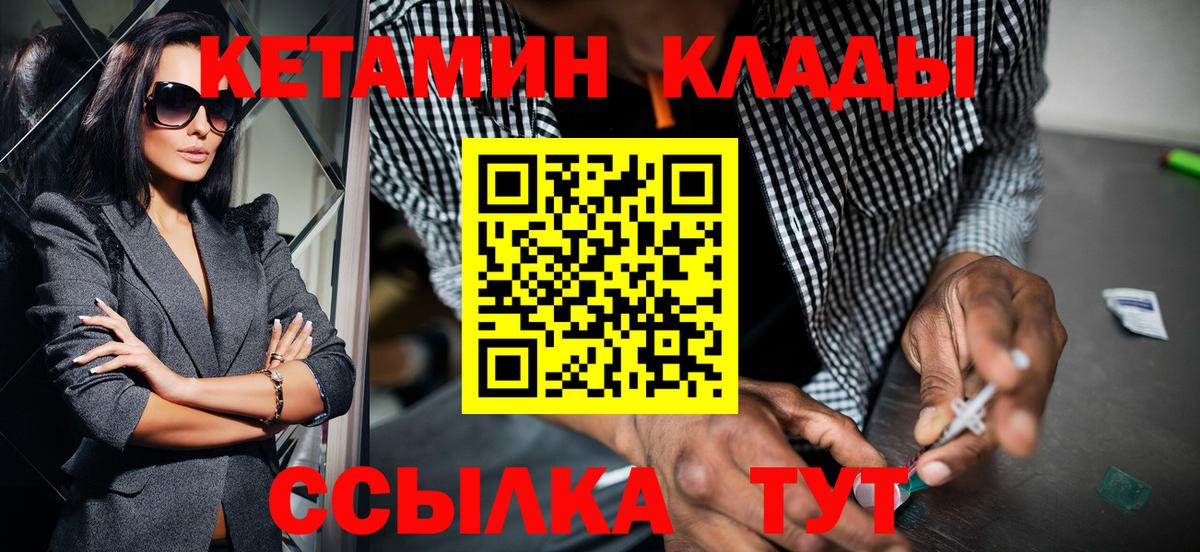 КЕТАМИН VHQ Пенза