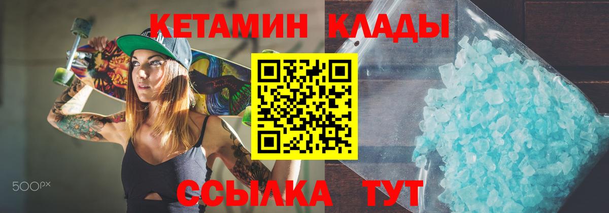 Кетамин ketamine  мориарти наркотические препараты  Вход с VPN  Пенза  КЕТАМИН VHQ 