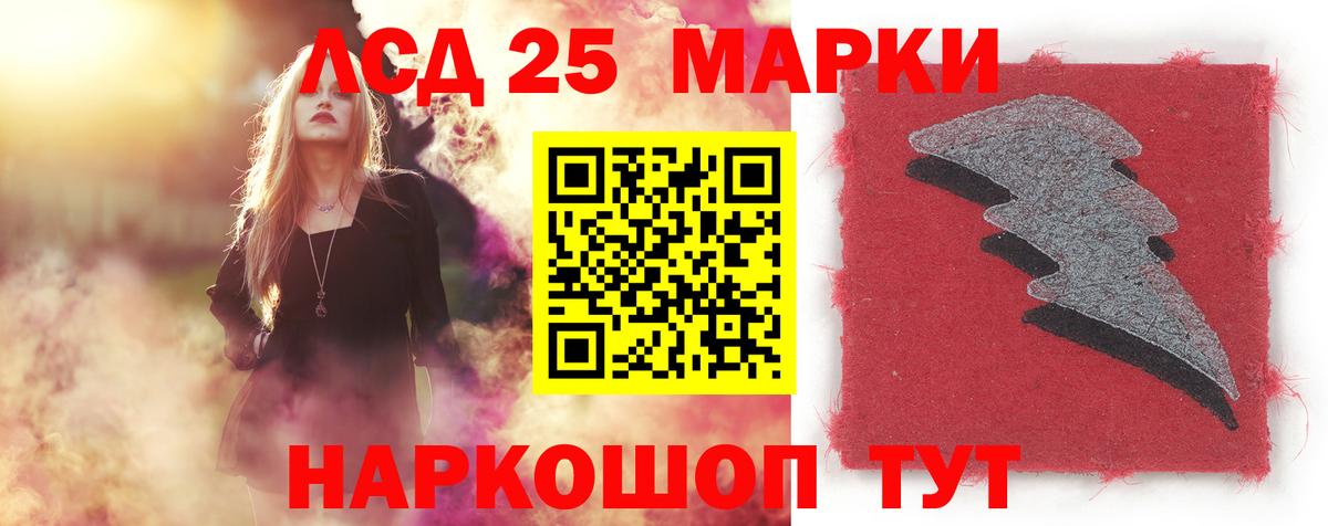 Лсд 25 экстази кислота Пенза