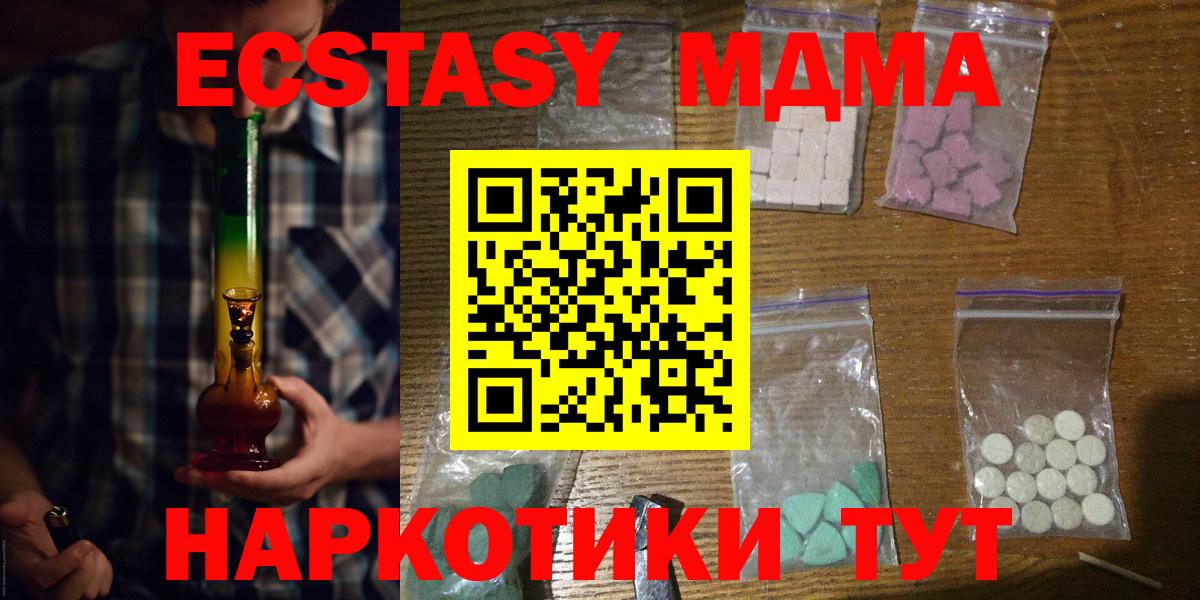 МДМА crystal  МДМА  MDMA кристаллы  Пенза  Вход с VPN 
