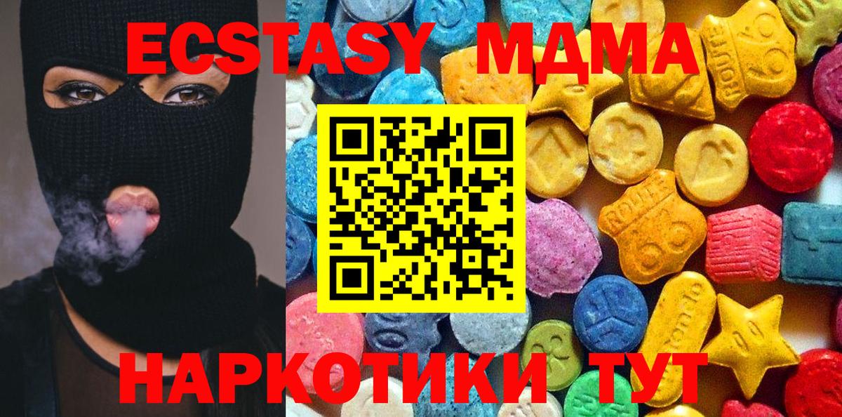 MDMA crystal Пенза