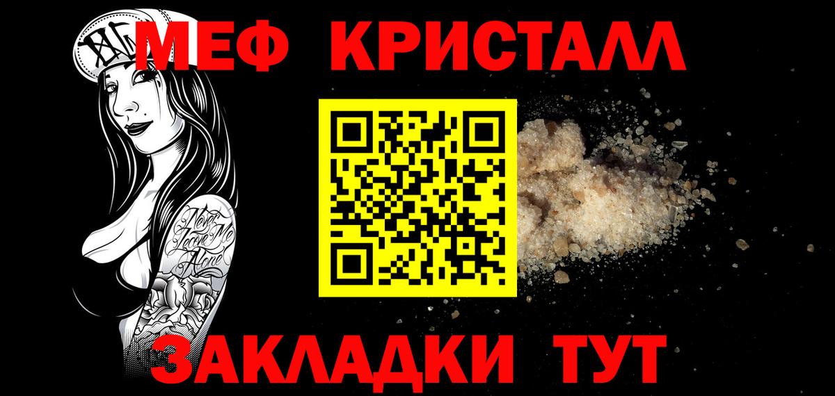 МЯУ-МЯУ  Вход с VPN  Пенза  МЕФ мука 
