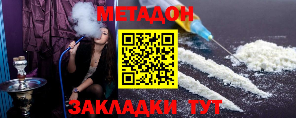 Пенза  Метадон белоснежный  Вход с VPN  МЕТАДОН белоснежный 