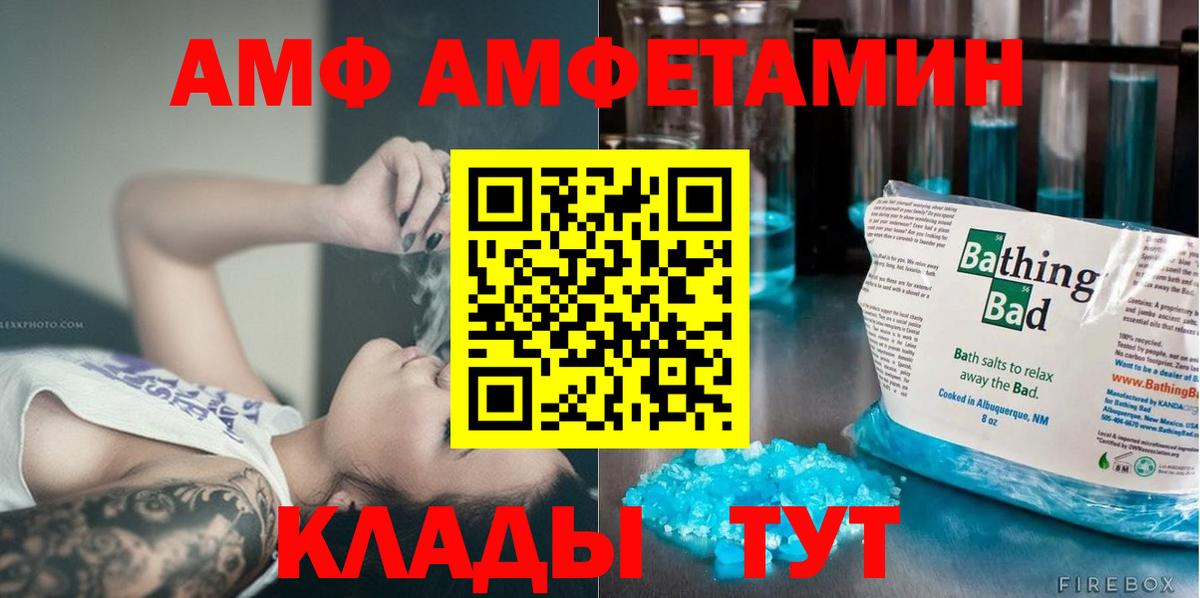 Метамфетамин кристалл  Вход с VPN  Пенза  Метамфетамин кристалл 