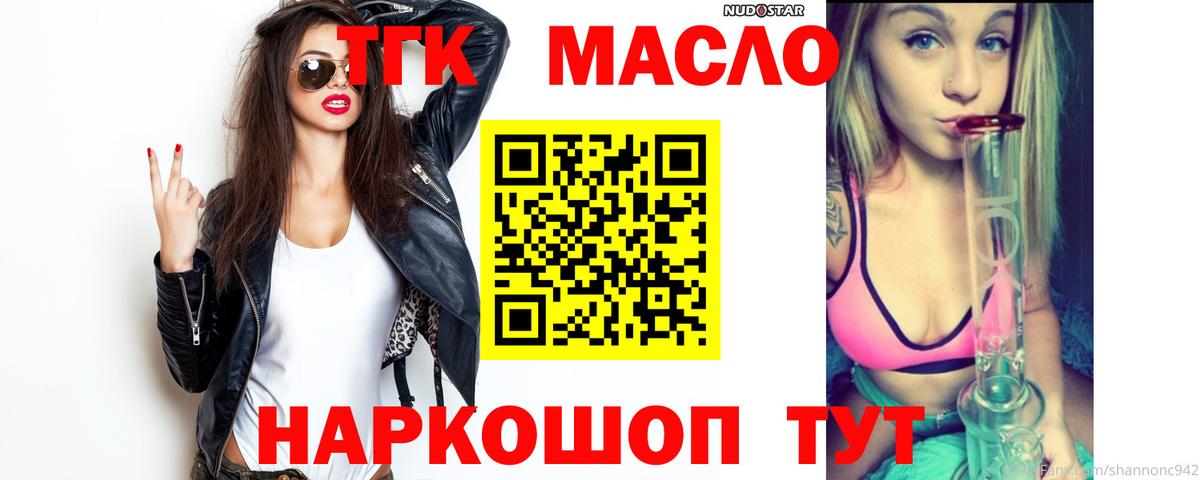 ТГК вейп  наркота  Пенза  Вход с VPN  ТГК жижа 