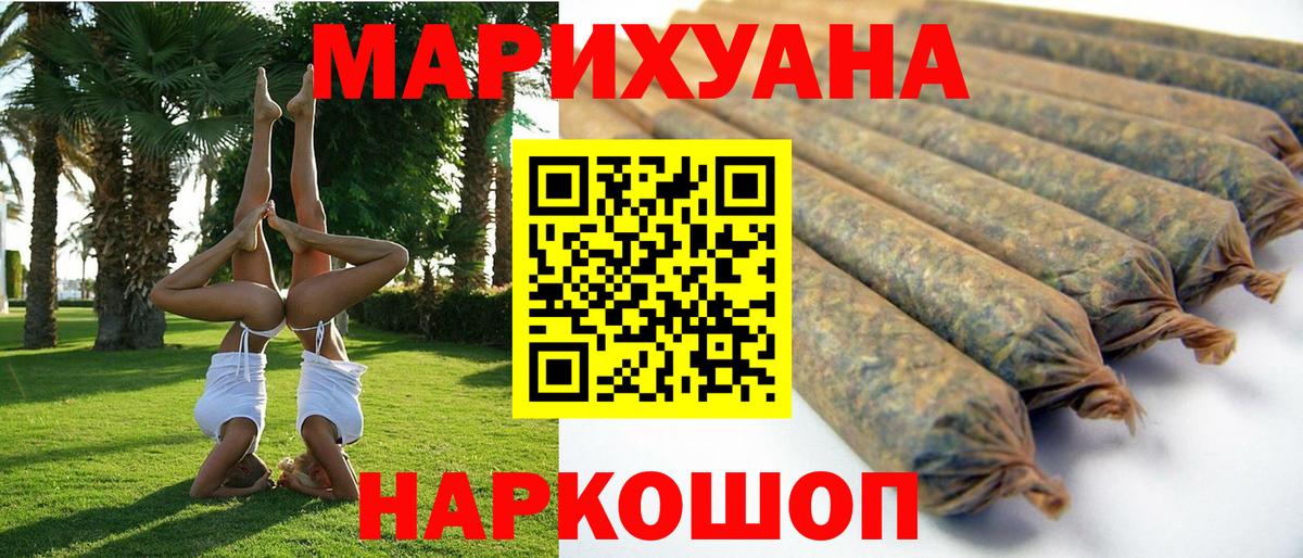 Бошки марихуана индика Пенза